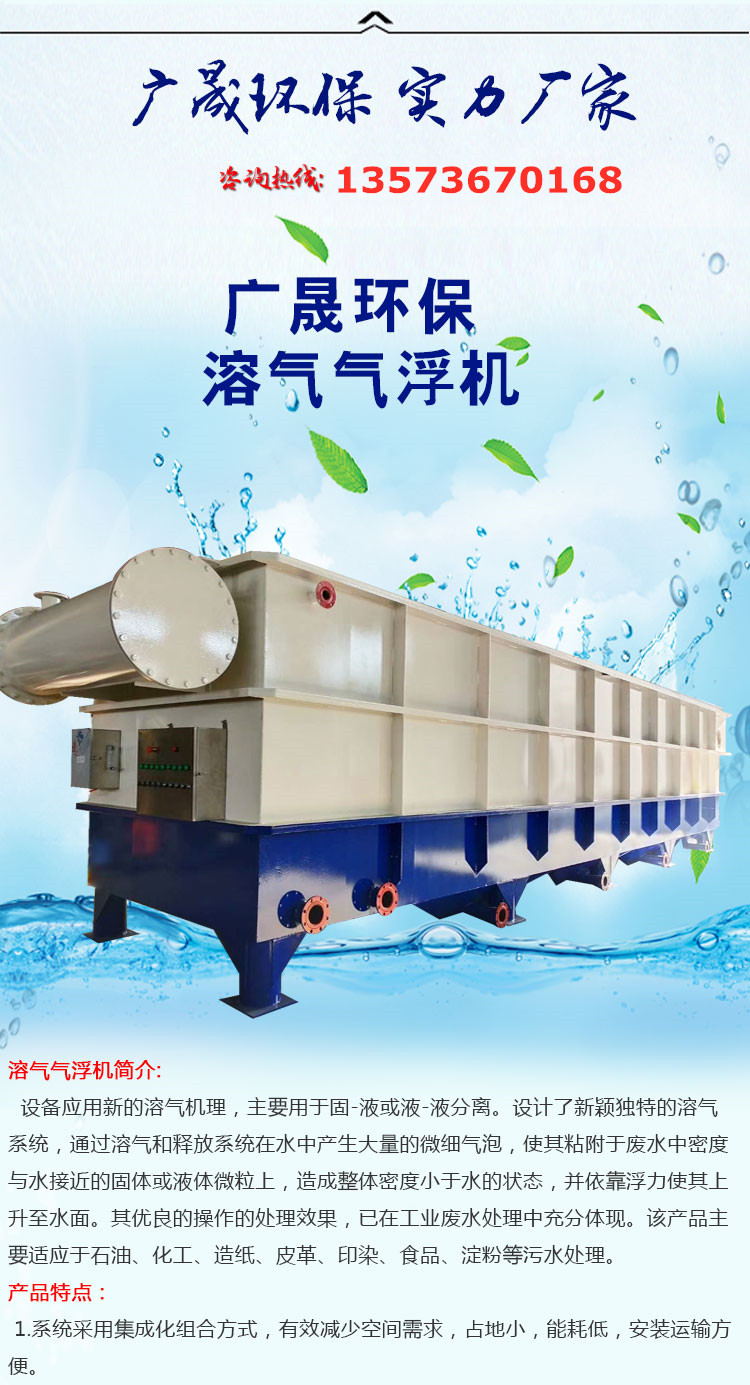 气浮机_02_看图王.jpg