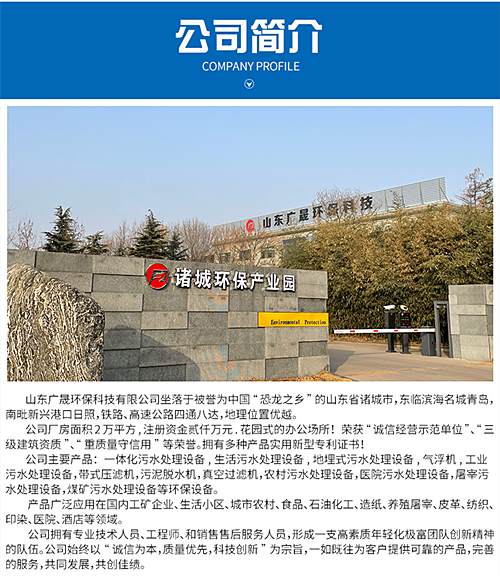污水处理设备.jpg