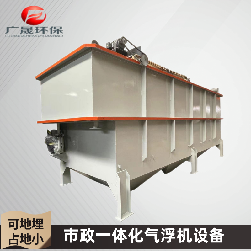 市政一体化气浮机.png