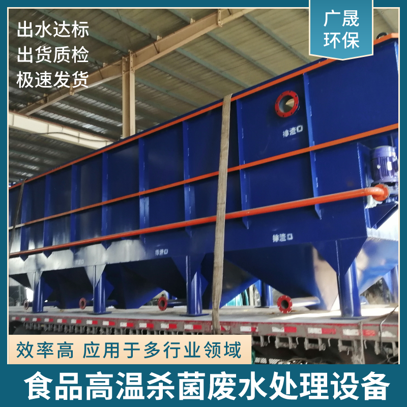 食品高温杀菌废水处理设备.png