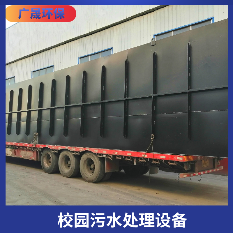 校园污水处理设备.png