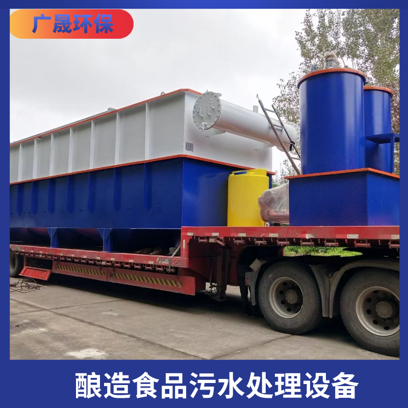 酿造食品污水处理设备.png